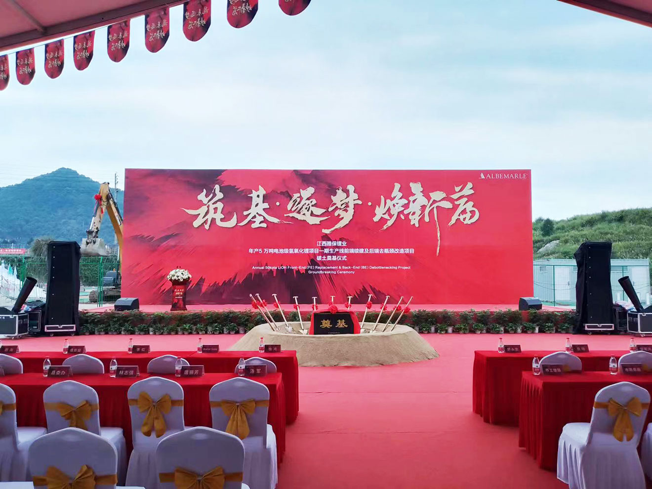 江西新余雅保鋰業有限公司年產5萬噸電池級氫氧